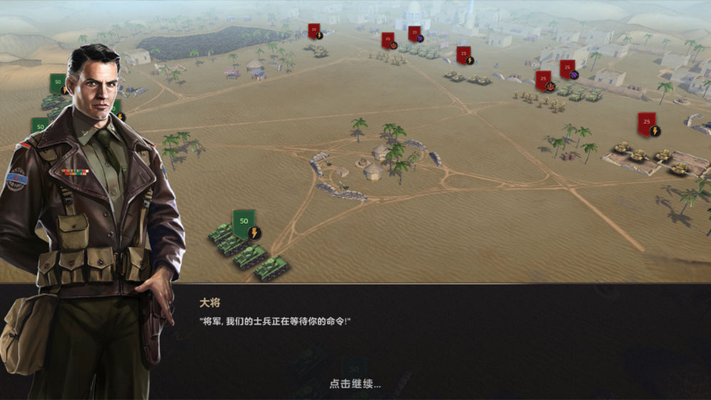 钢铁征服者官网版