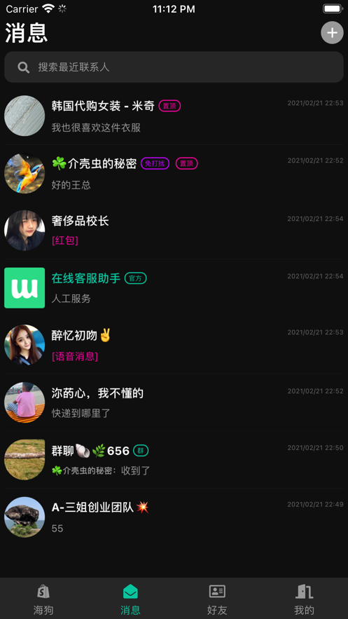 海狗官网版
