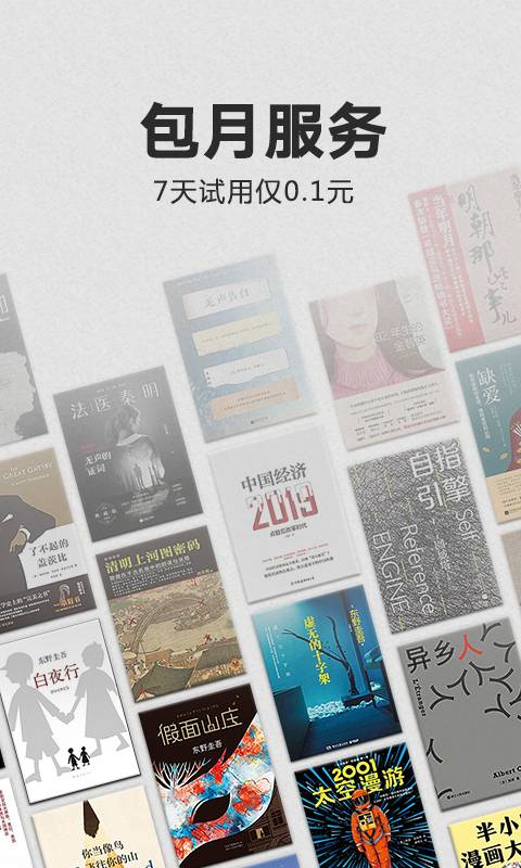 Kindle安卓版