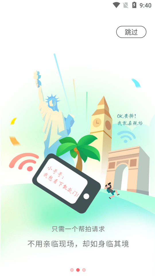 帮拍客最新版