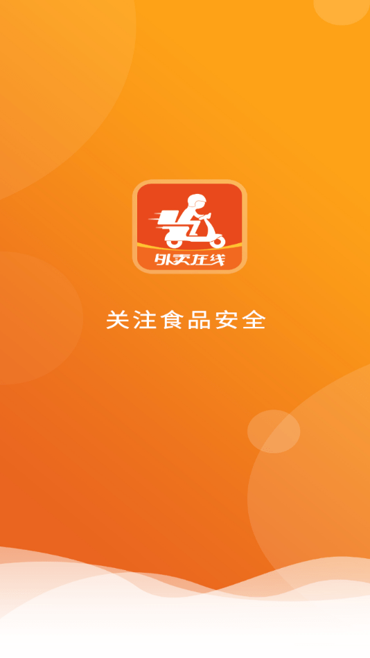 浙江外卖在线商户端官网版