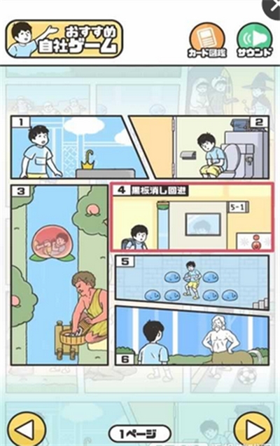 神回避最新版