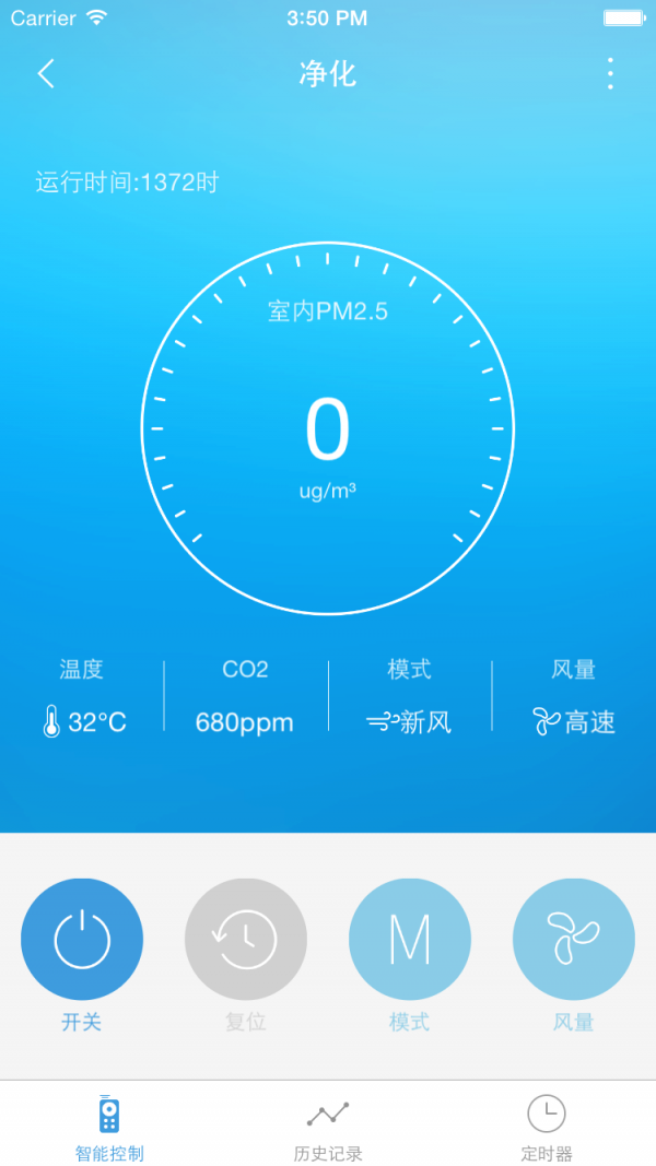 中科新风免费版