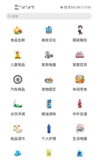 国货优选手机版