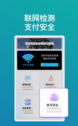 畅享wifi精灵最新版