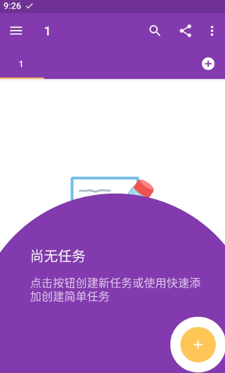 TasksPro待办事项最新版