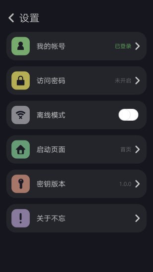 不忘官网版