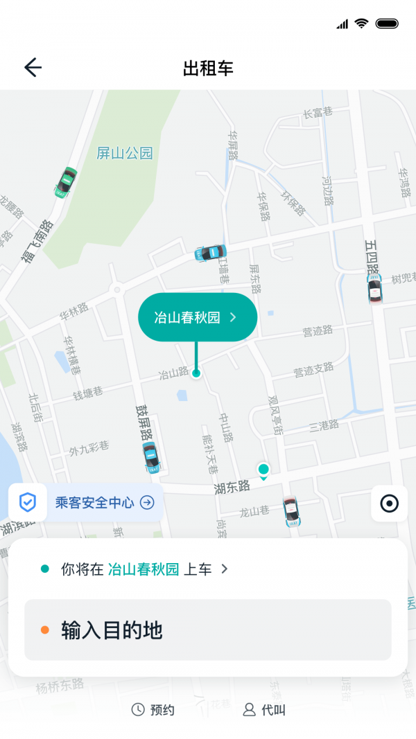 天龙出行安卓版