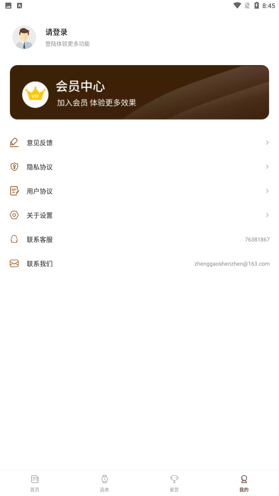 世界名表官网版