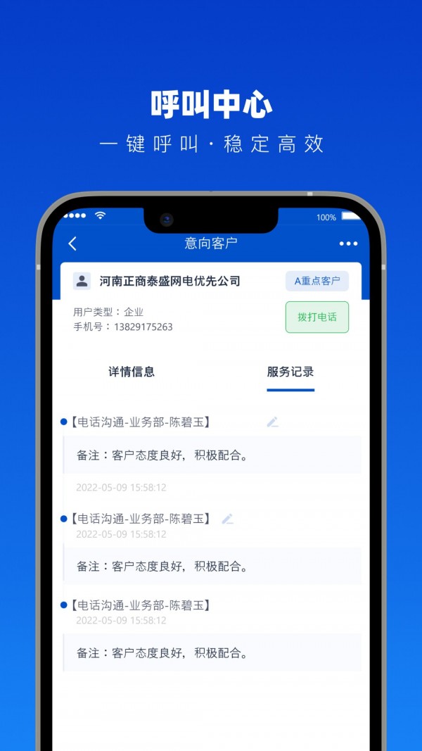 法多星协作端最新版