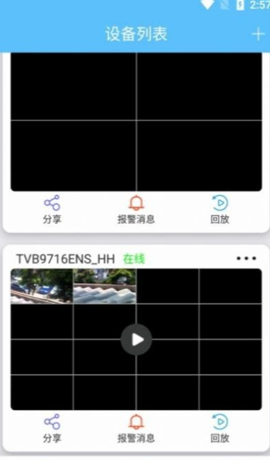 KDView智能监控免费版