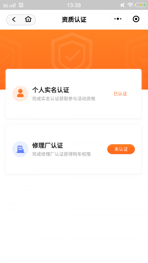华正拍车网手机版