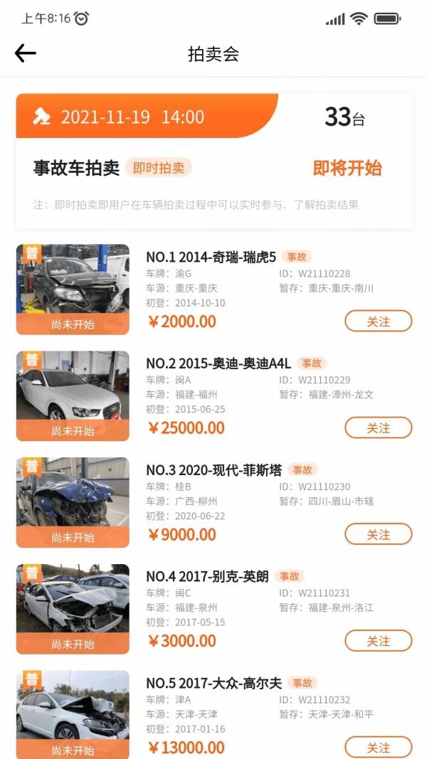华正拍车网官网版
