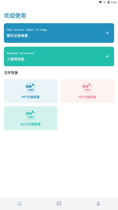 小鹏数据恢复免费版
