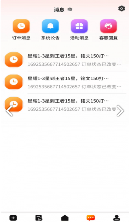 代游通免费版