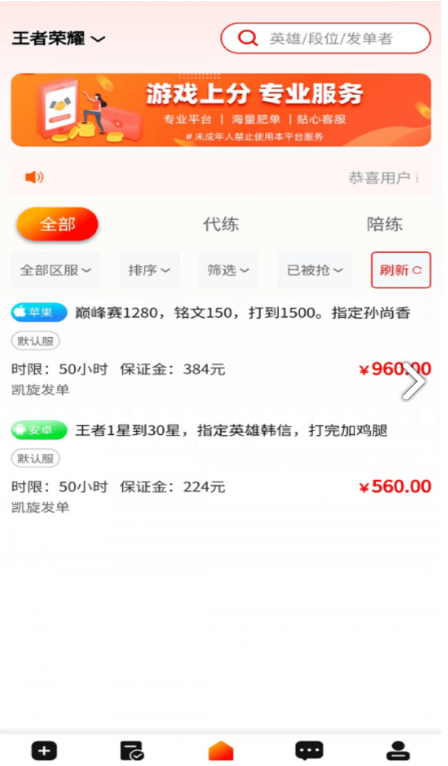 代游通官网版