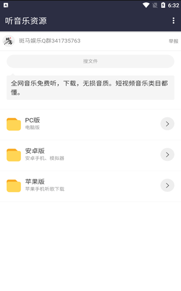斑马软件库官网版