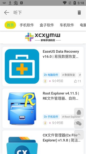 新畅享源码屋手机版