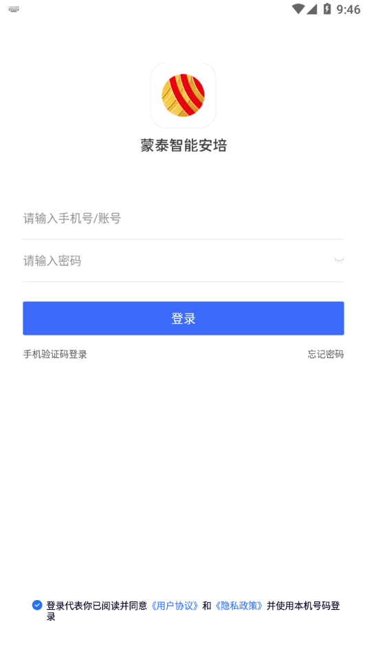 蒙泰智能安培最新版