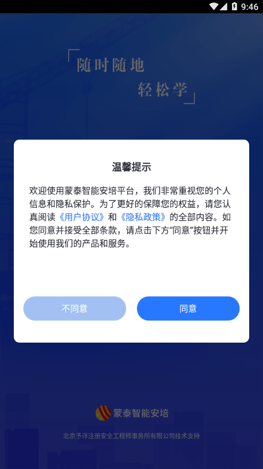 蒙泰智能安培免费版