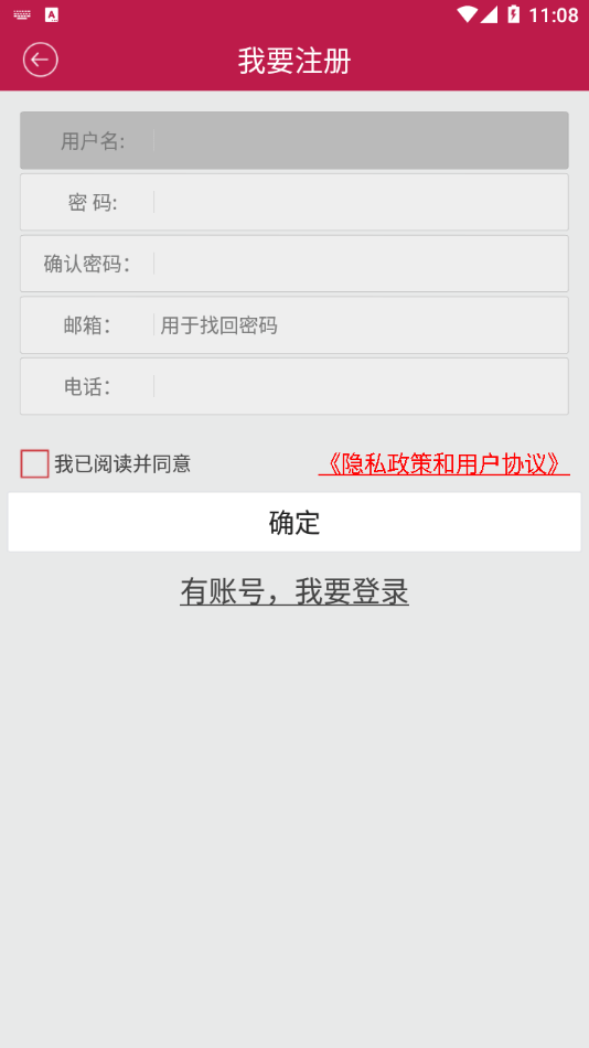 XVRView官网版