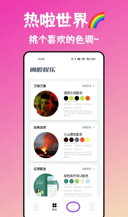 热啦头像手机版