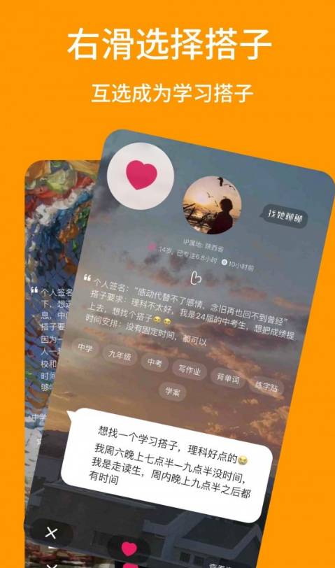 搭着学安卓版