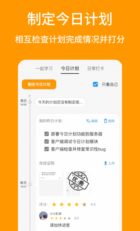 搭着学免费版