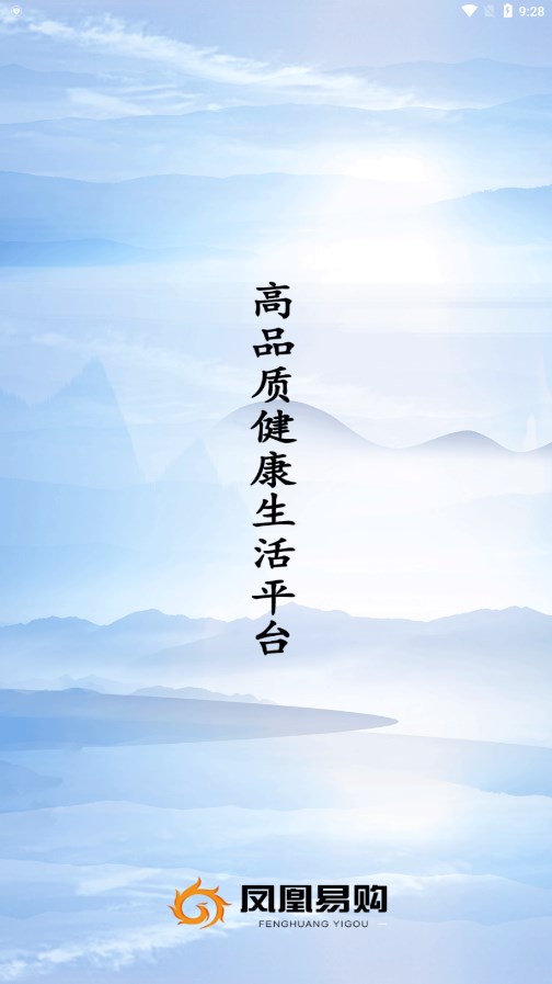 凤凰易购免费版