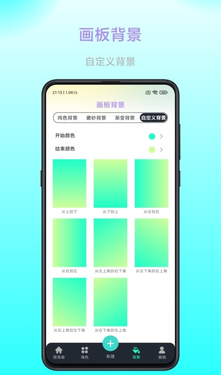 畅画免费版