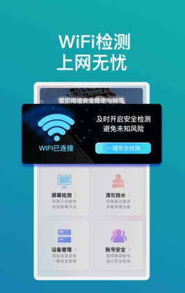 畅享wifi精灵官网版