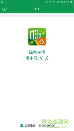 绿色生活手机版