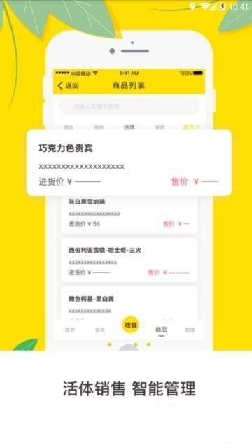 宠物店安卓版
