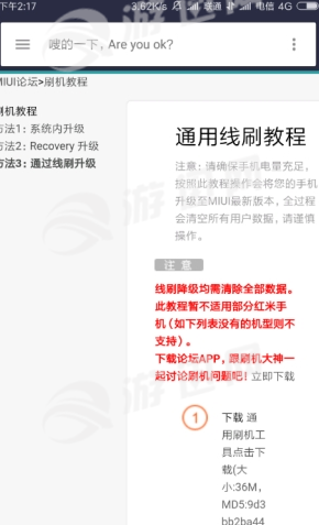 miuiboom官网版