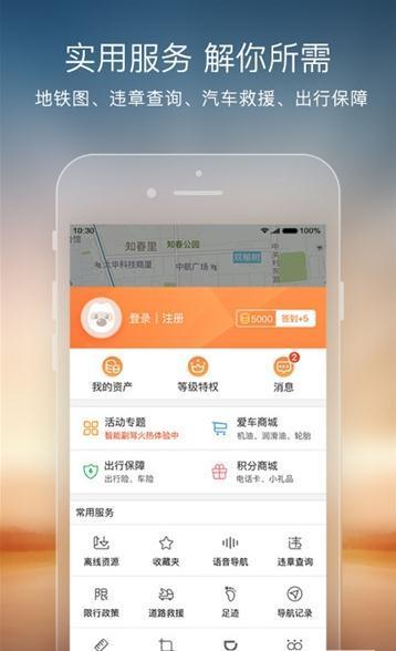 天地图厦门安卓版
