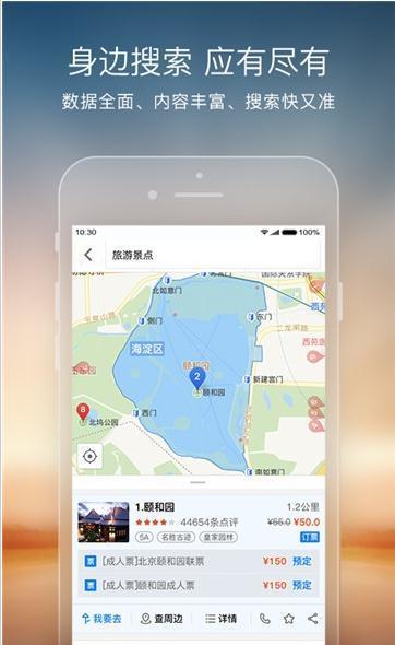 天地图厦门官网版