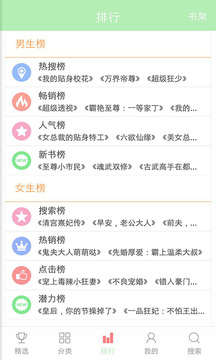 看书神器安卓版