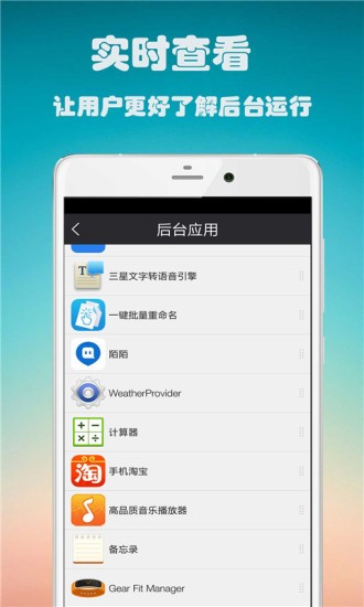关闭App省电免费版