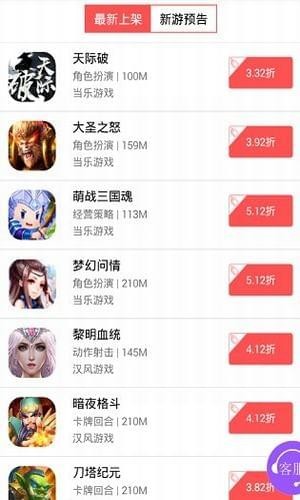 网游折安卓版