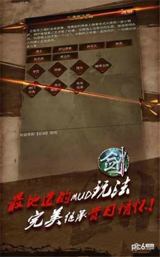 论剑江湖免费版
