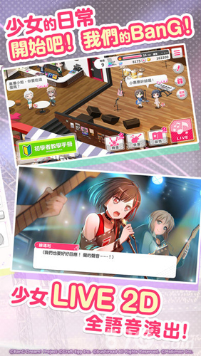 BanGDream