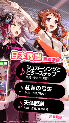 BanGDream手机版