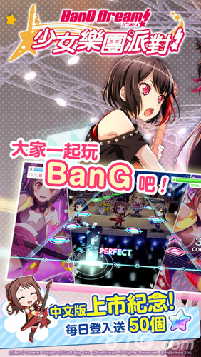 BanGDream免费版