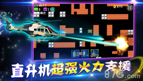 坦克大战豪华升级最新版