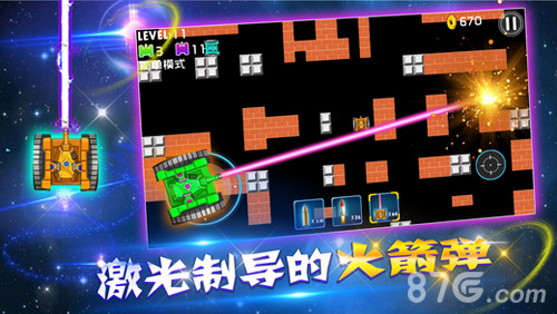 坦克大战豪华升级手机版
