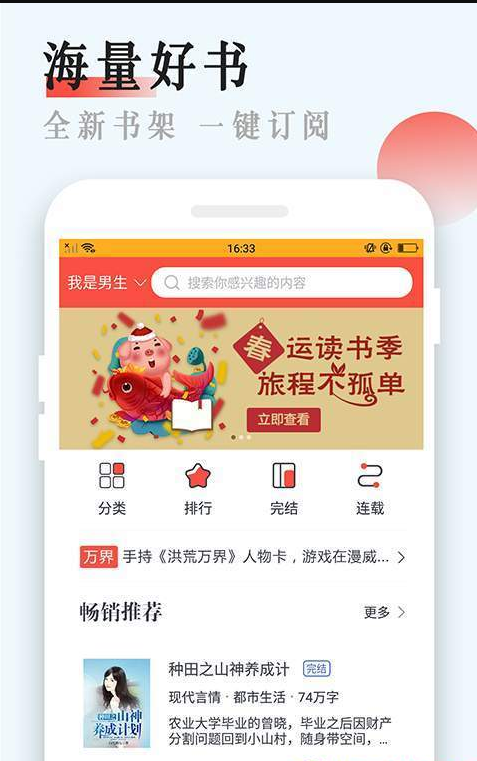 书悦吧手机版