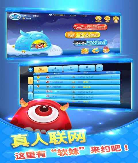 贪吃蛇网络