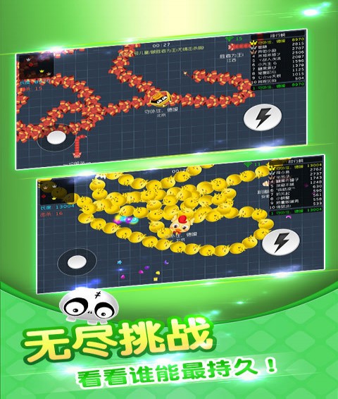 贪吃蛇网络免费版