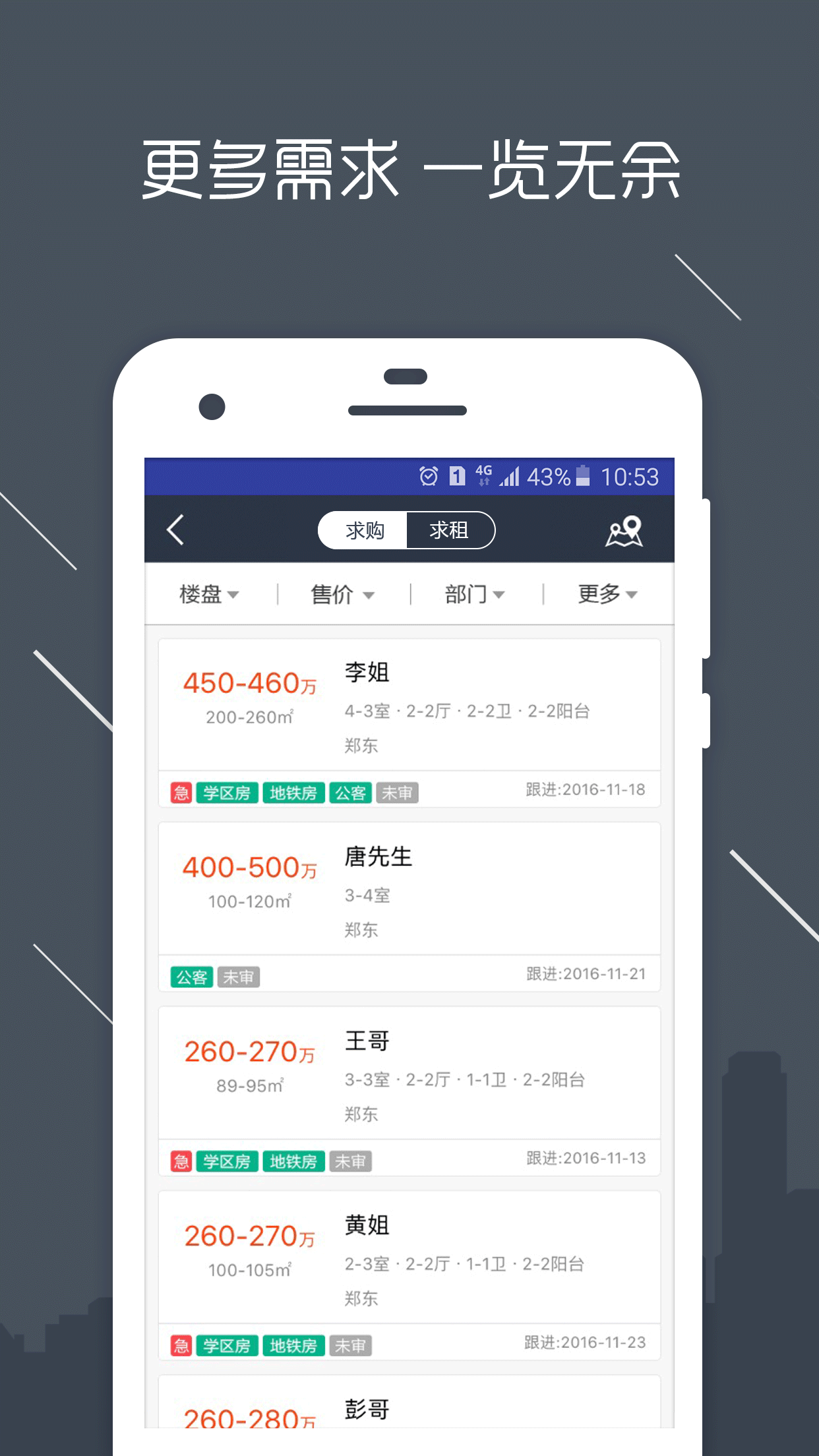 澜房安卓版