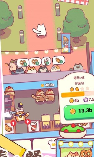 美食餐厅模拟最新版